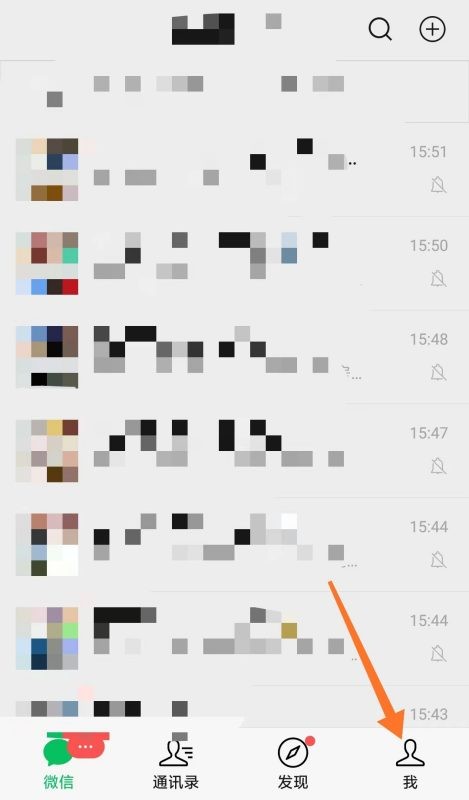 怎么清除名下5个实名微信号