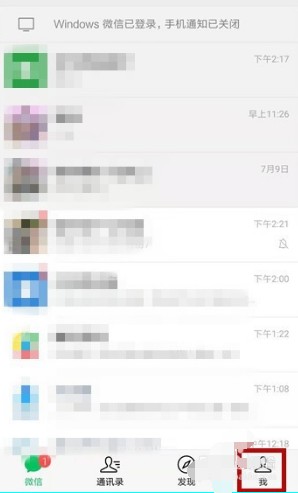 想知道自己的微信号是不是用自己的实名注册的