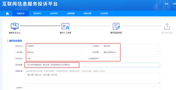 抖音被永久封禁，如何继续申诉解封？