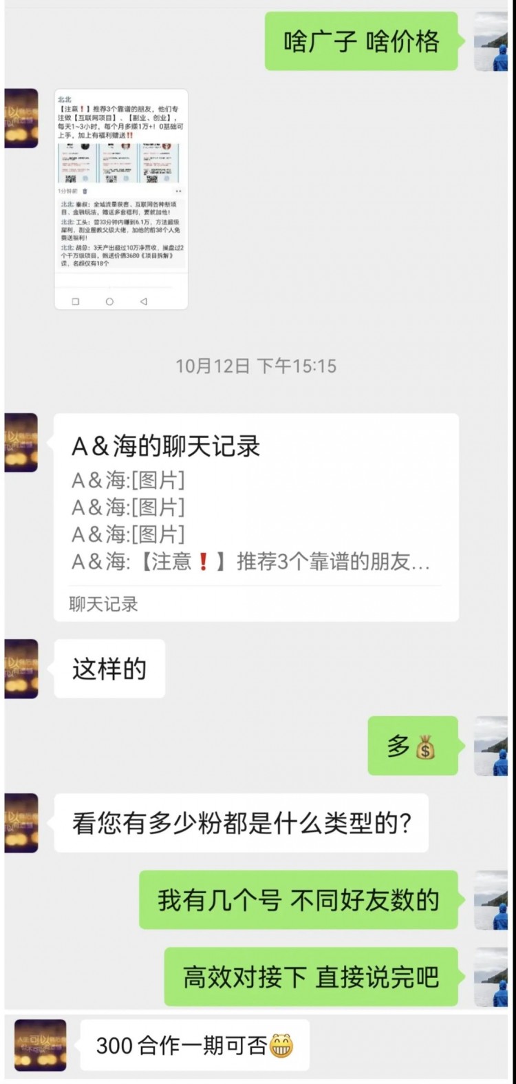 无脑复制粘贴10天私域被动引流1000+精准粉