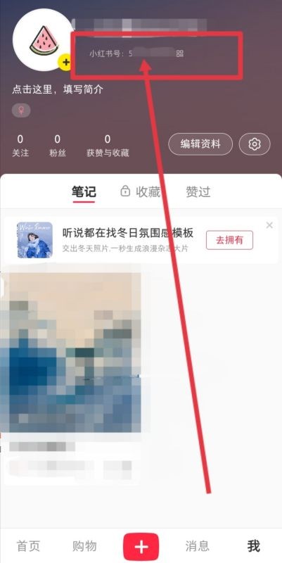 别人搜不到我的小红书号怎么办