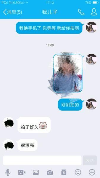 用QQ小号加了男朋友之后我感觉很难受