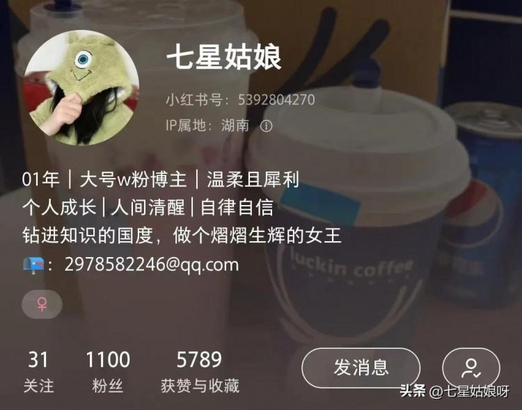 我开小红书小号啦！这数据我太爱了！