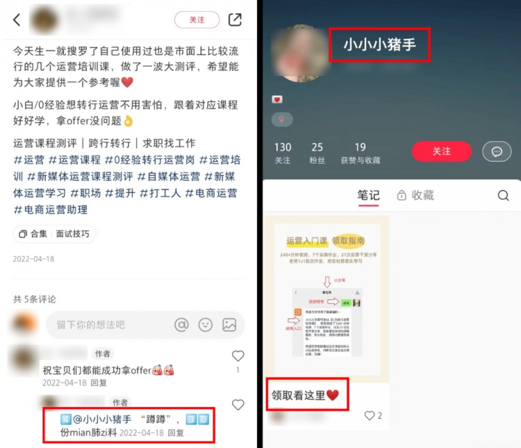 小红书粉丝不到1000但是月入五位数