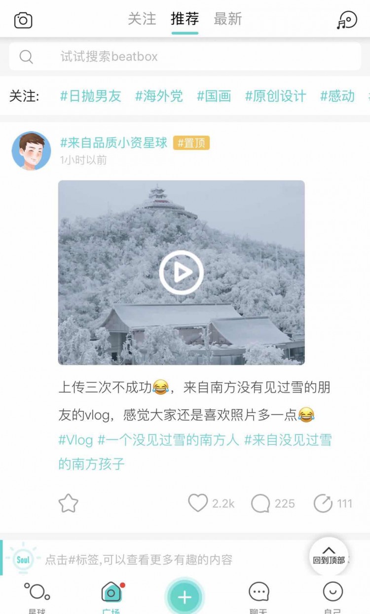 一半人生在人海浮沉soul带你另一半人生走花路