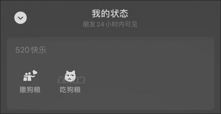 微信表白模式来了520专属！