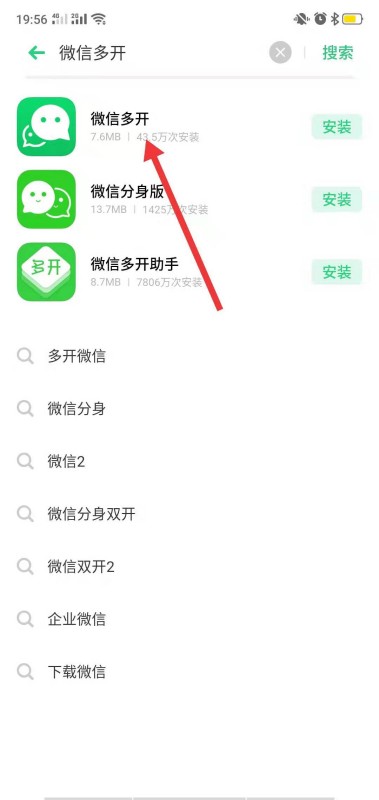 一部手机可以打开多少个微信号啊？
