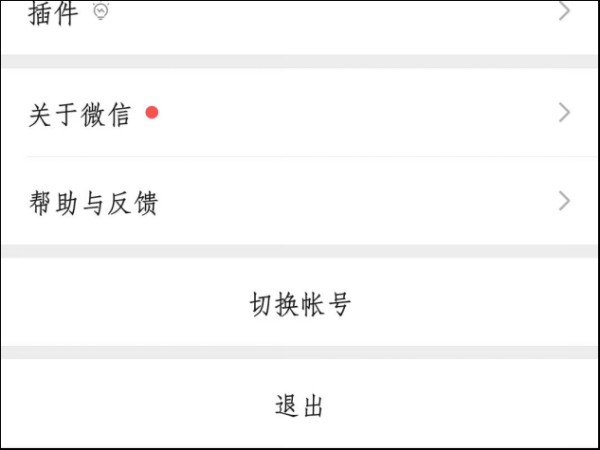 微信怎么注册小号