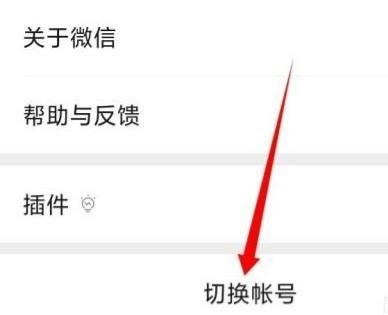 微信怎么搞小号