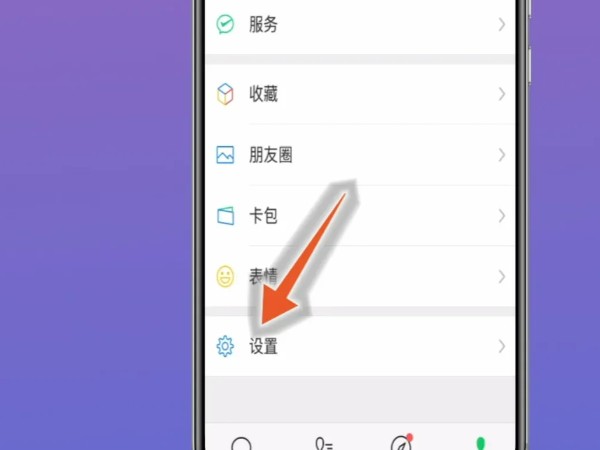 怎样打开微信小号？