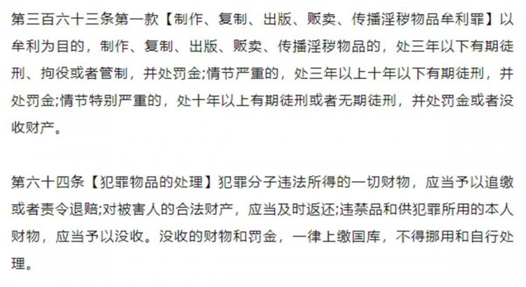 用QQ和网盘出售淫秽视频2人均获刑!