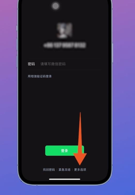 微信如何建小号不丢大号