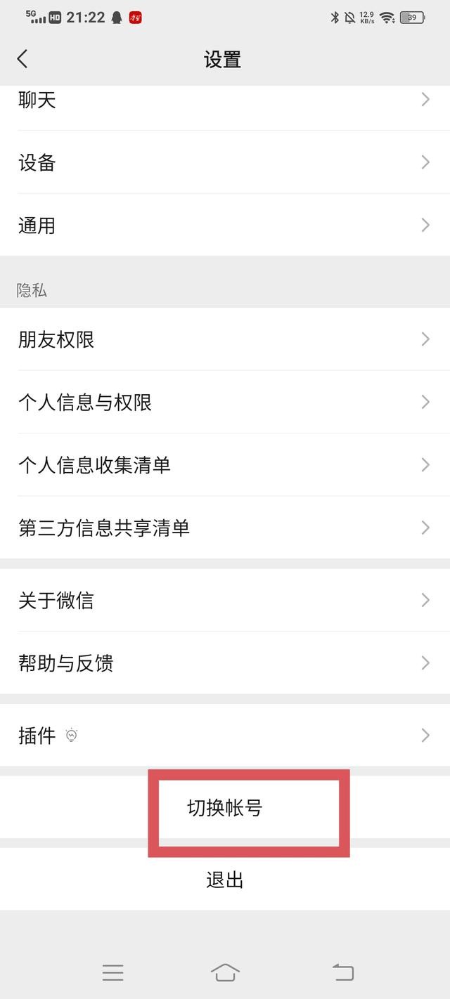 如何用微信创建小号