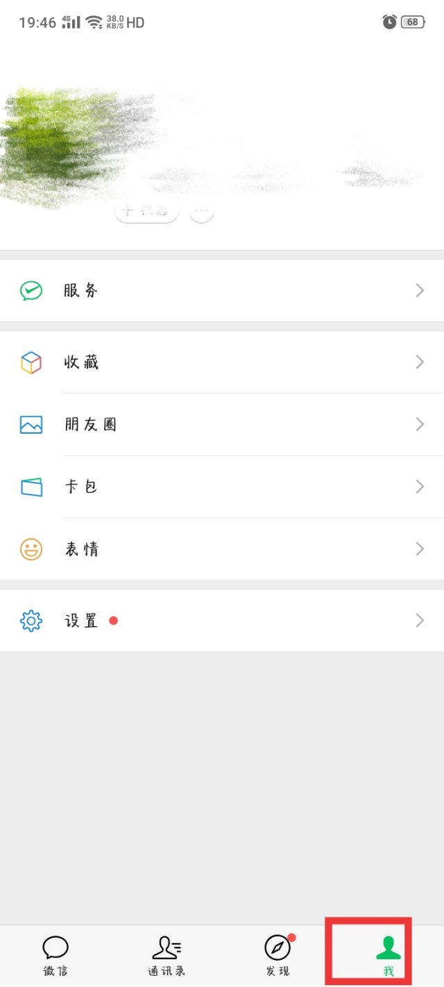 微信有小号后大号登不上了怎么办