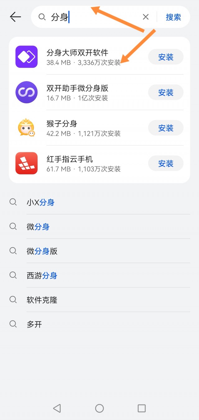 手机微信分身怎么弄