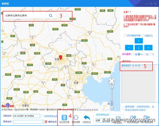 企业微信打卡怎么修改定位方法