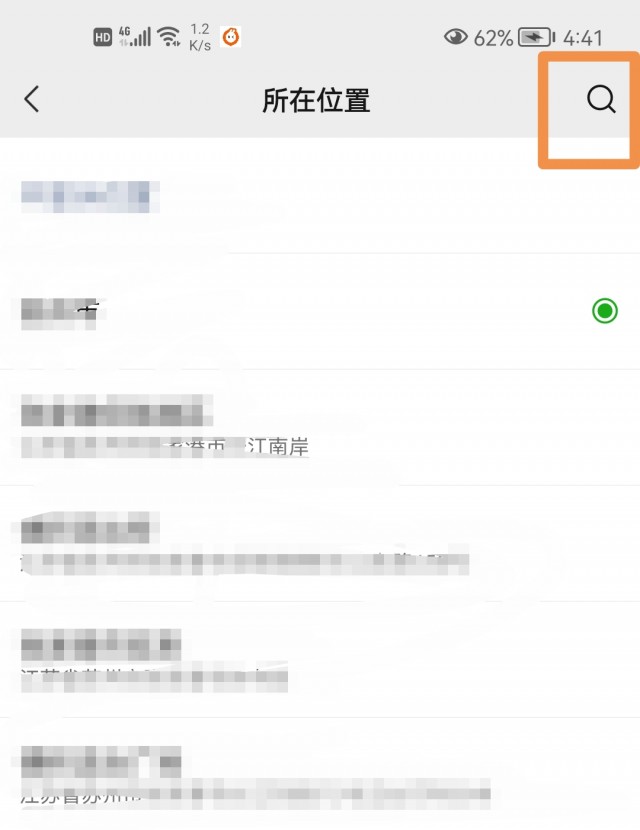 微信怎么虚拟定位