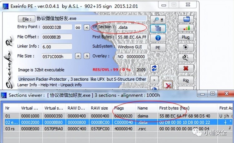这个假微信软件有点套路