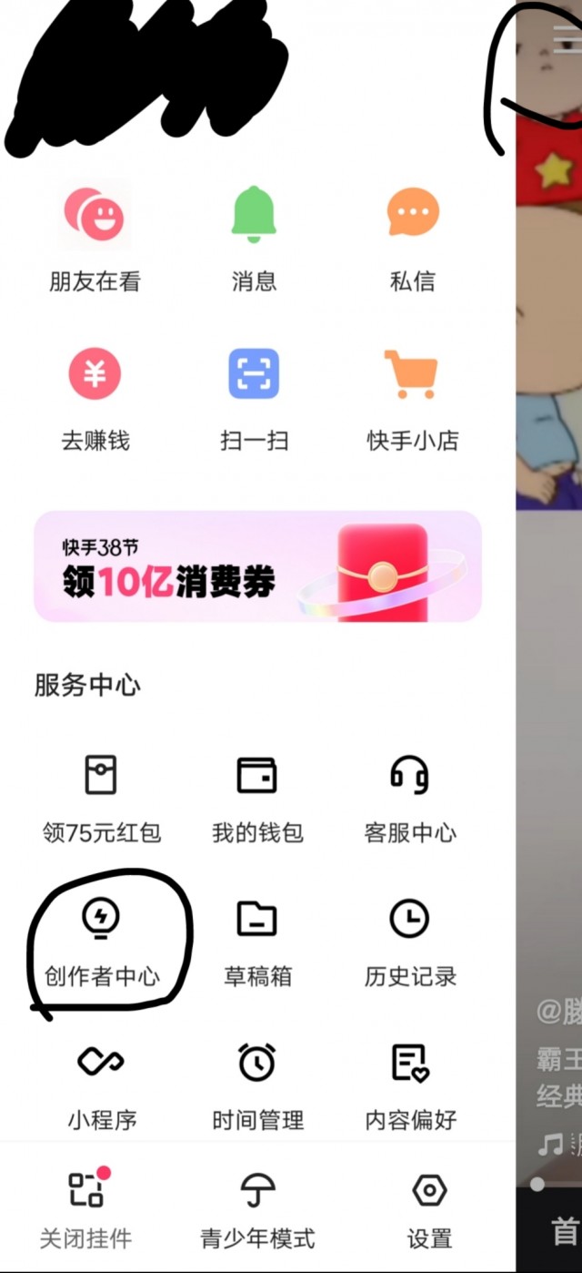 快手如何很快涨粉丝