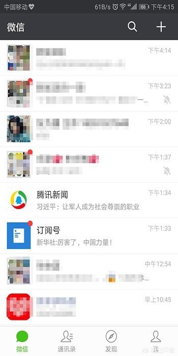 微信怎么加好友