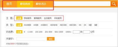 揭底微信养号产业链有人身价千万赚了几套房