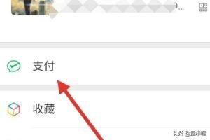 微信怎么收款收钱