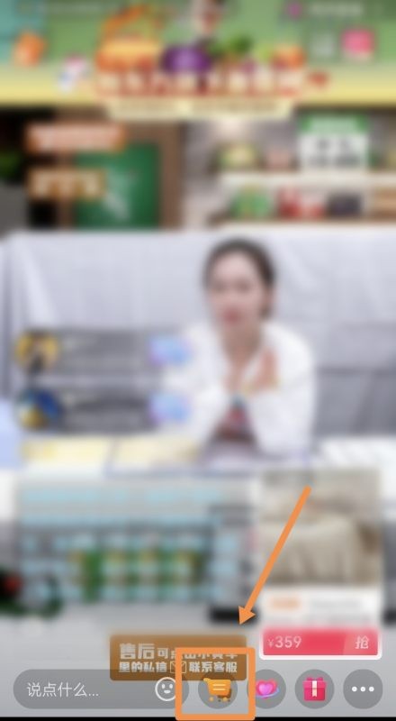 抖音买东西几号链接怎么找