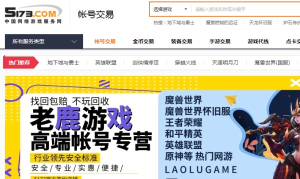 王者荣耀号出售交易平台有哪些