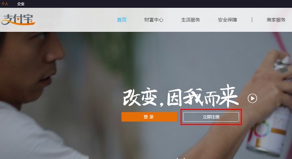 一个人能不能拥有多个实名认证支付宝账号