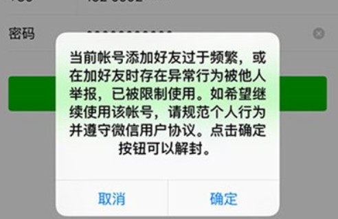 微信解封之后还可以继续帮别人解封吗