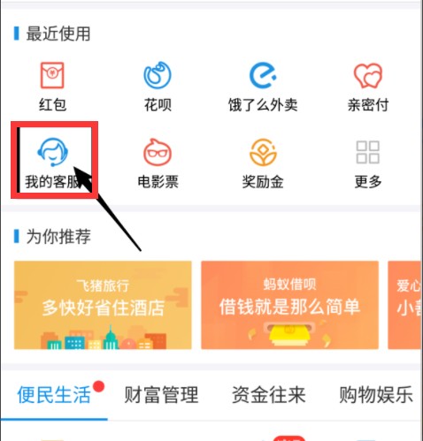 支付宝个人实名认证可以换人吗