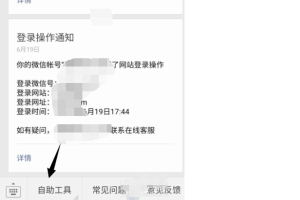 用我的手机替别人解封微信可以吗怎么操作
