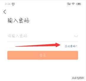 怎么找回以前的快手号