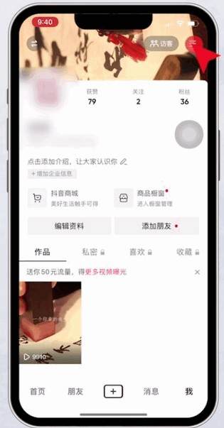 注销抖音怎么注销