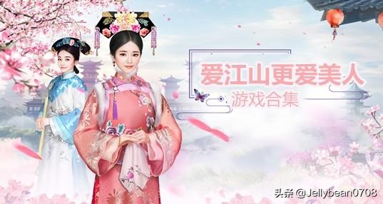 微信小程序爱江山更爱美人账号怎么卖有人问我卖不卖账号一般有人卖吗