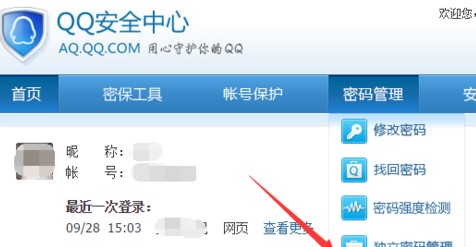 腾讯的实名注册和防沉迷系统怎样改