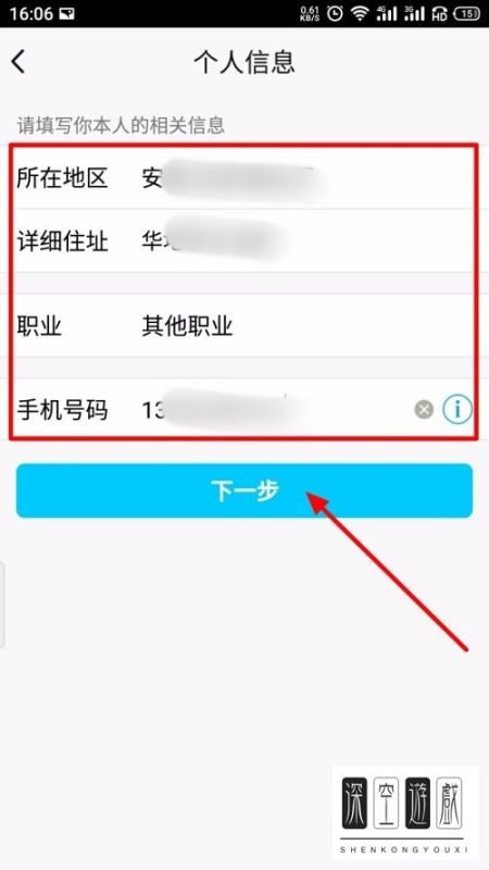 如何在手机QQ中绑定银行卡?