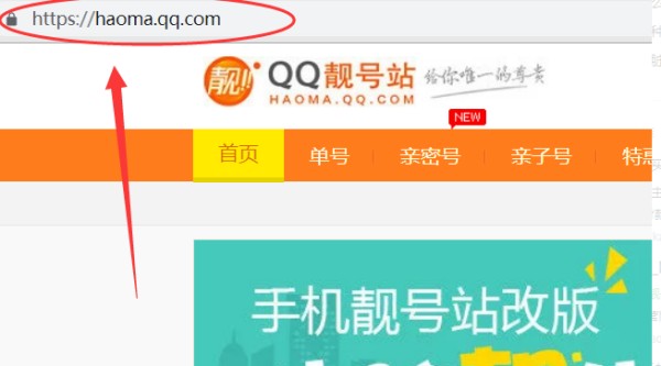 怎么看QQ号码是否是靓号？