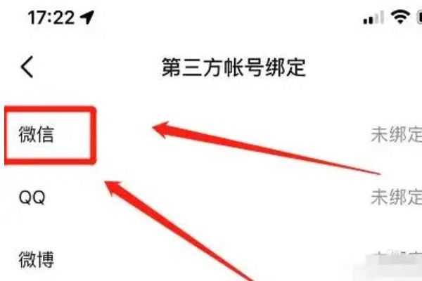 抖音如何绑定微信支付