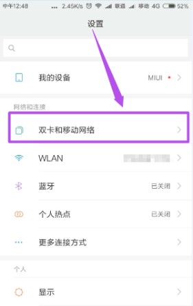 怎么查自己的手机号